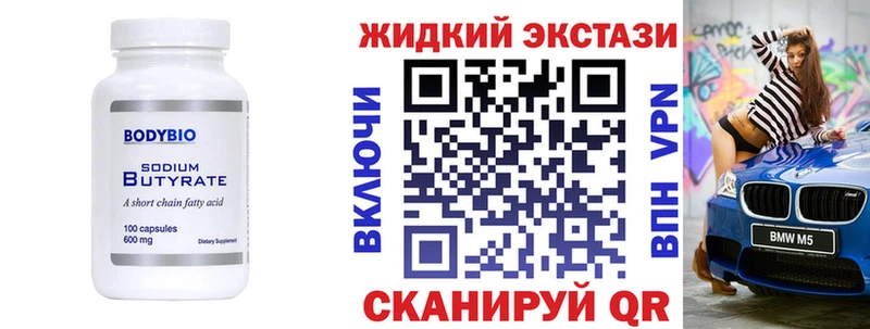 БУТИРАТ бутандиол  Ахтырский 