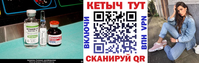 КЕТАМИН ketamine Ахтырский