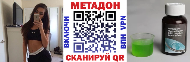 Метадон кристалл  Ахтырский 